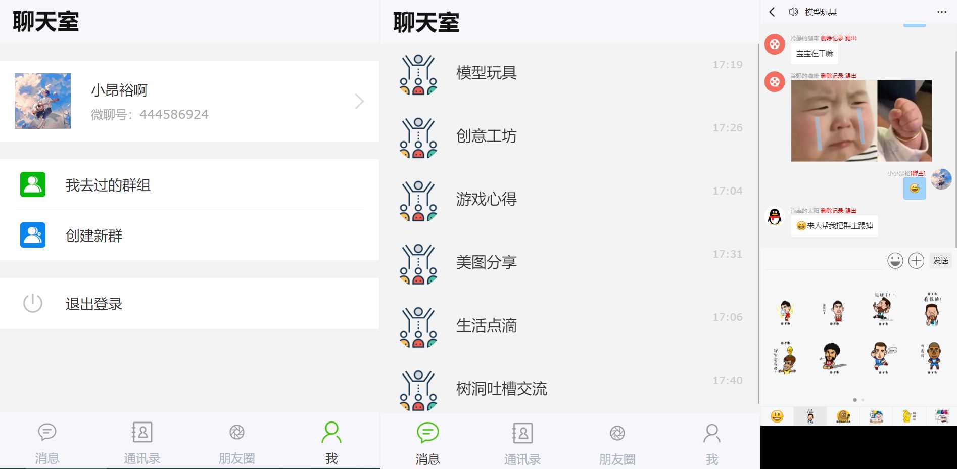 群聊源码无限建群创群H5聊天系统聊天网站源码 - 区块之眼 - 区块之眼