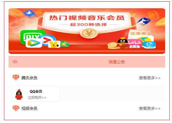 前端开源权益系统可商用 - 区块之眼 - 区块之眼
