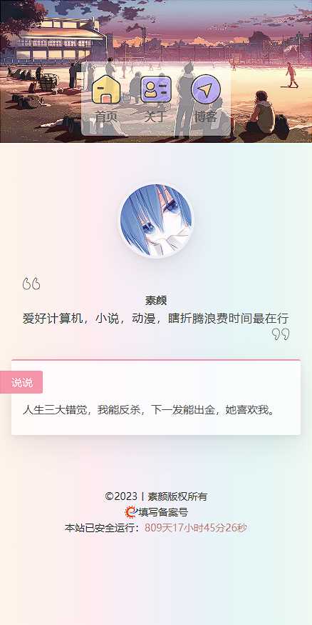 图片[2] - 一款简洁个人html导航页面 - 区块之眼 - 区块之眼