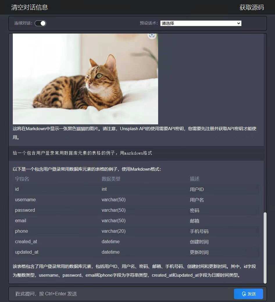 分享一个php开发Chatgpt源码需要的拿走没有套路 - 区块之眼 - 区块之眼