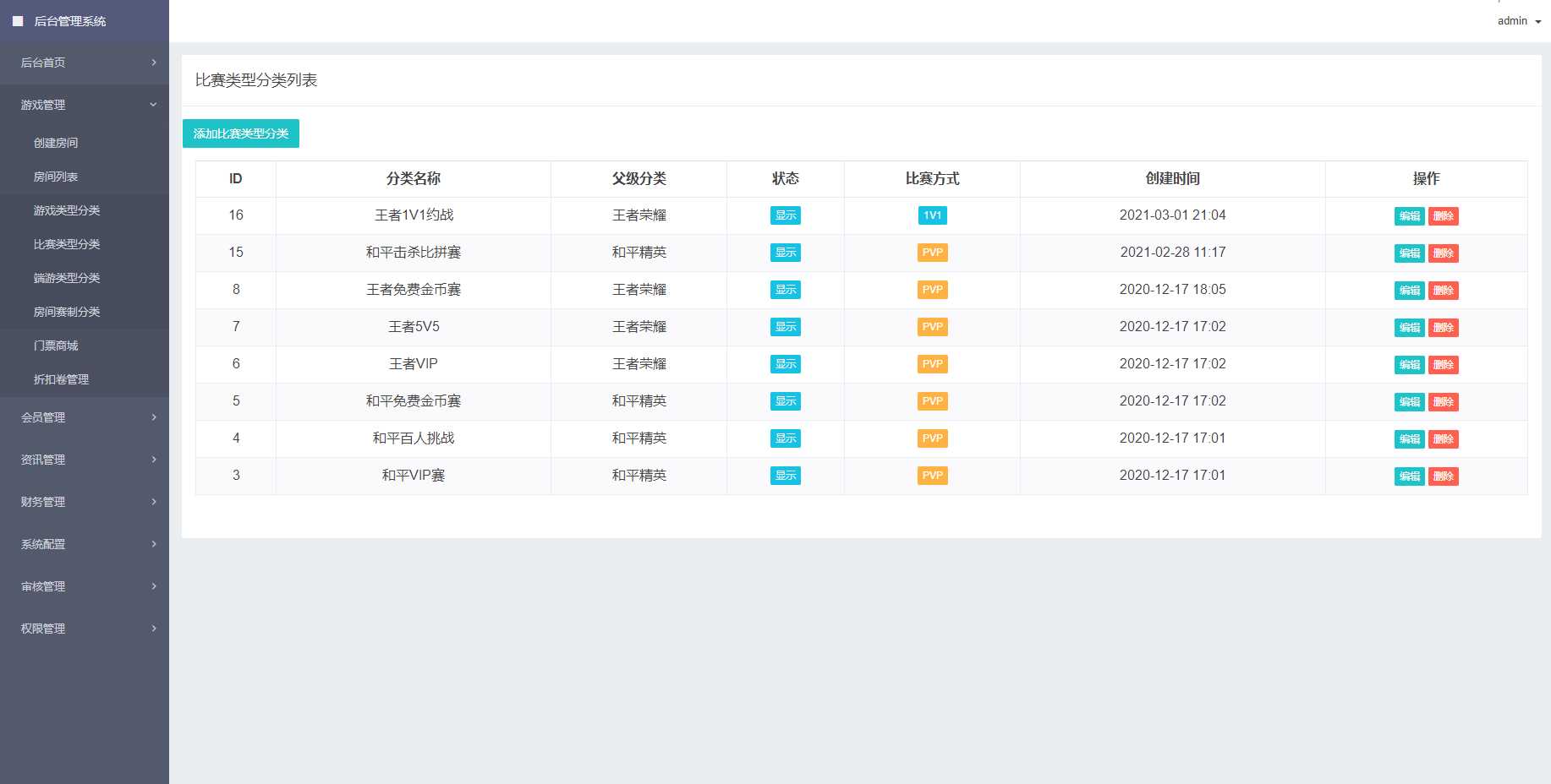 图片[5] - 熊猫电竞赏金电竞源码 APP+H5双端 附搭建教程 支持运营级搭建 - 区块之眼 - 区块之眼