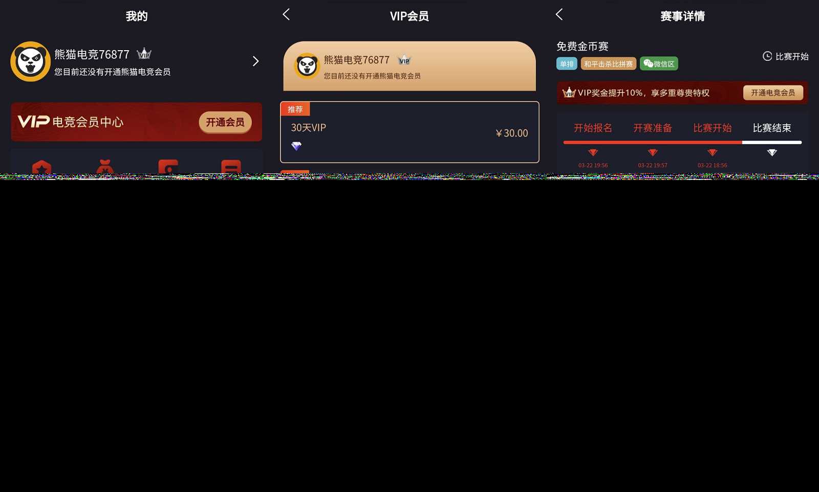 图片[2] - 熊猫电竞赏金电竞源码 APP+H5双端 附搭建教程 支持运营级搭建 - 区块之眼 - 区块之眼
