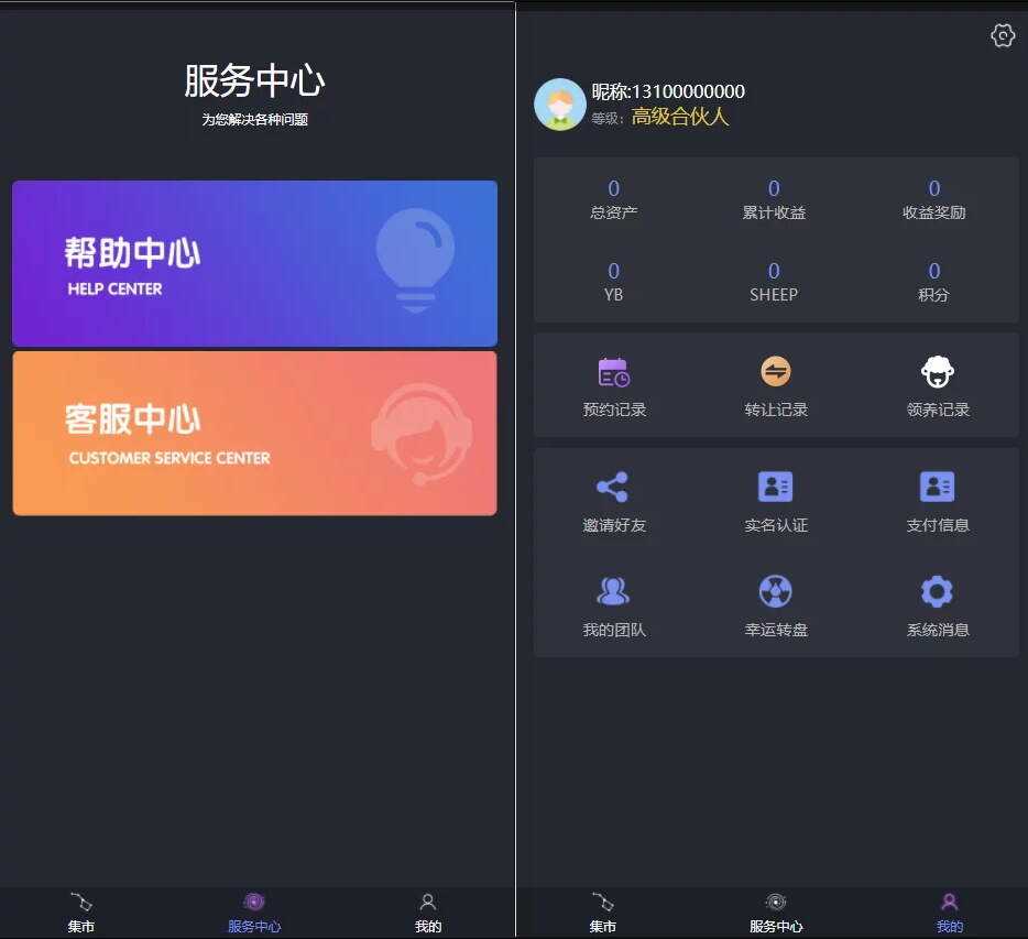 图片[2] - 区块羊投资平台源码/支持预约 转让领养抽奖等等功能 全开源可二开 - 区块之眼 - 区块之眼