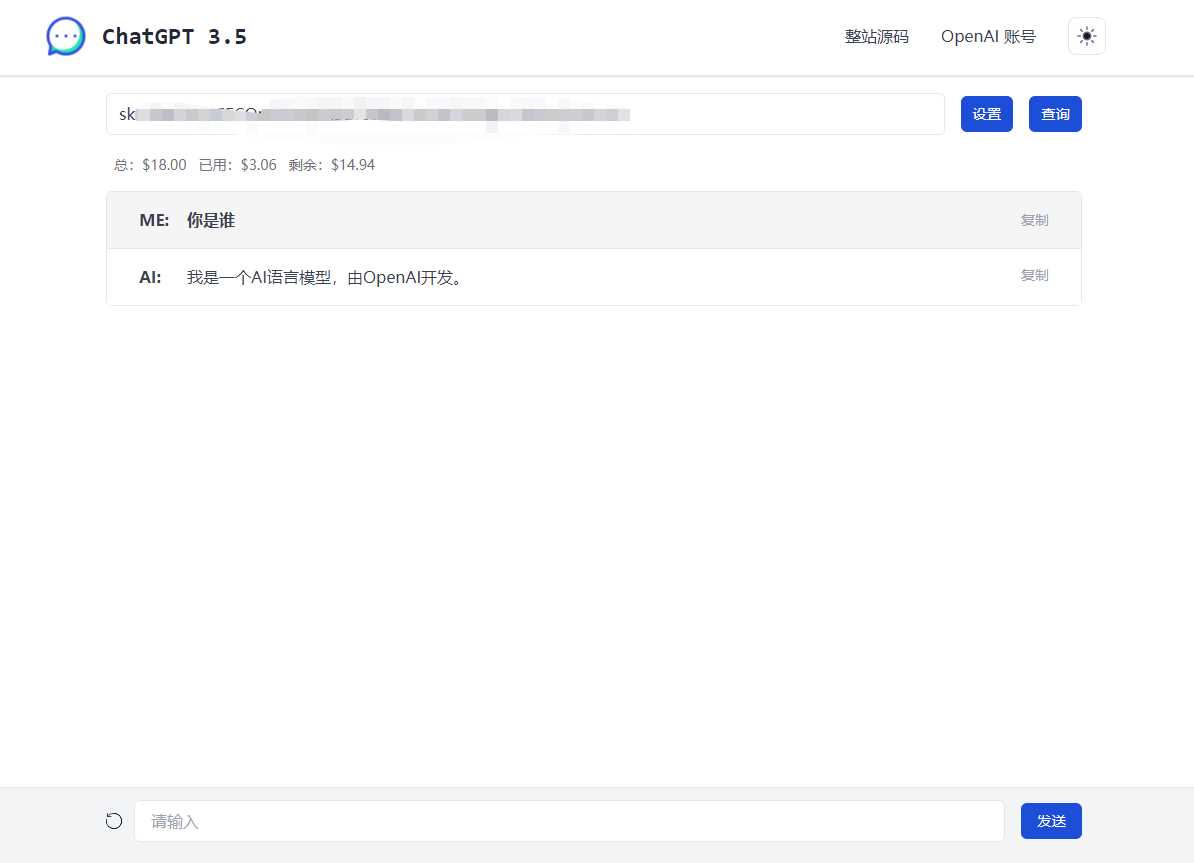 ChatGPT3.5单页版源码 - 区块之眼 - 区块之眼