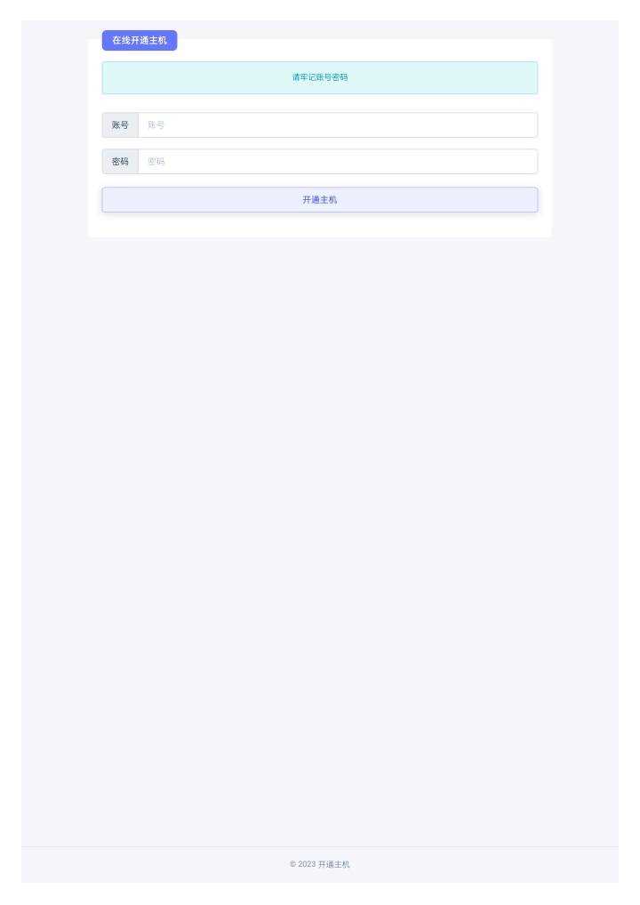 在线免费开通宝塔主机源码 - 区块之眼 - 区块之眼