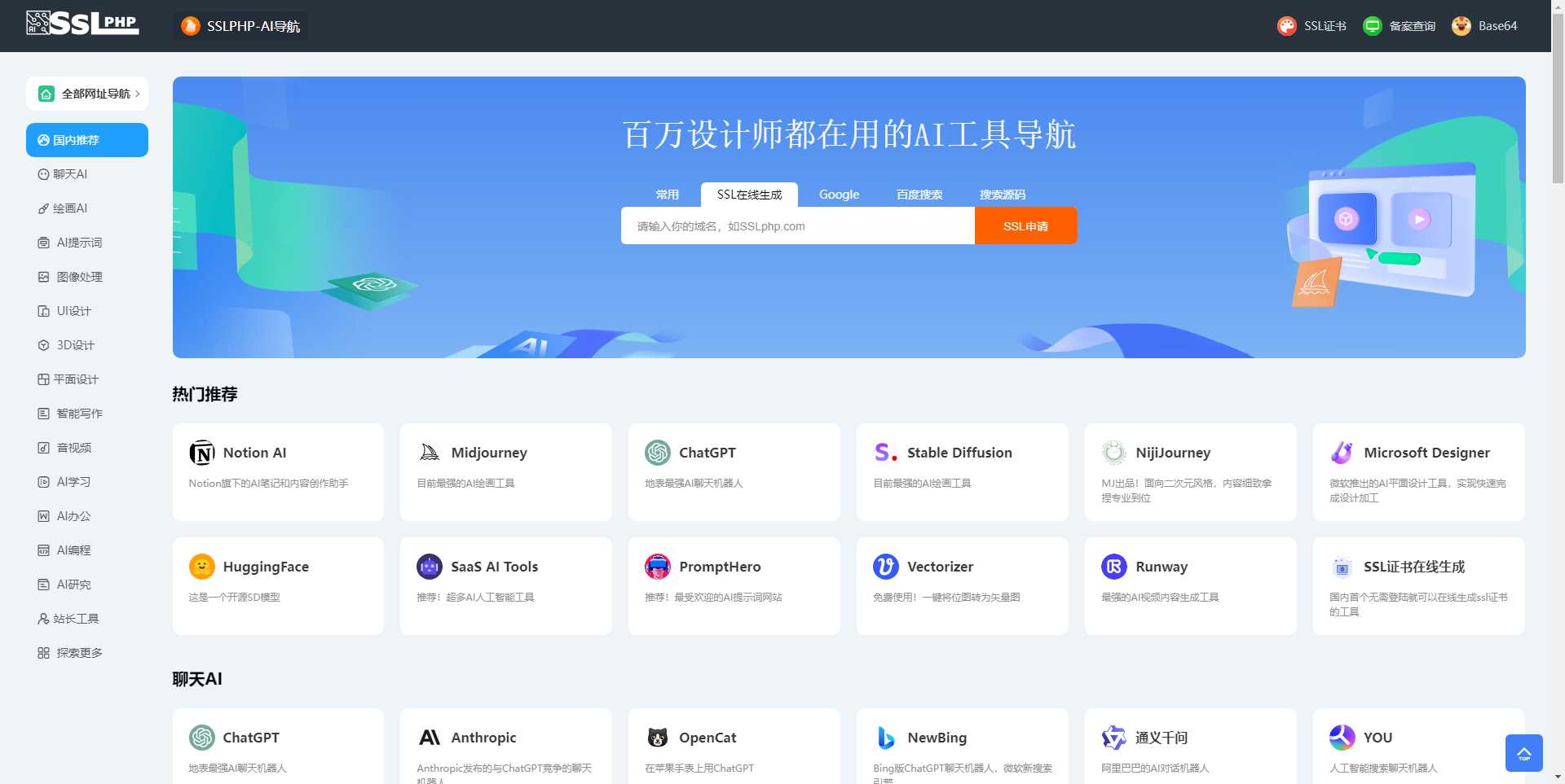 thinkphp开发ai网址导航源码 - 区块之眼 - 区块之眼