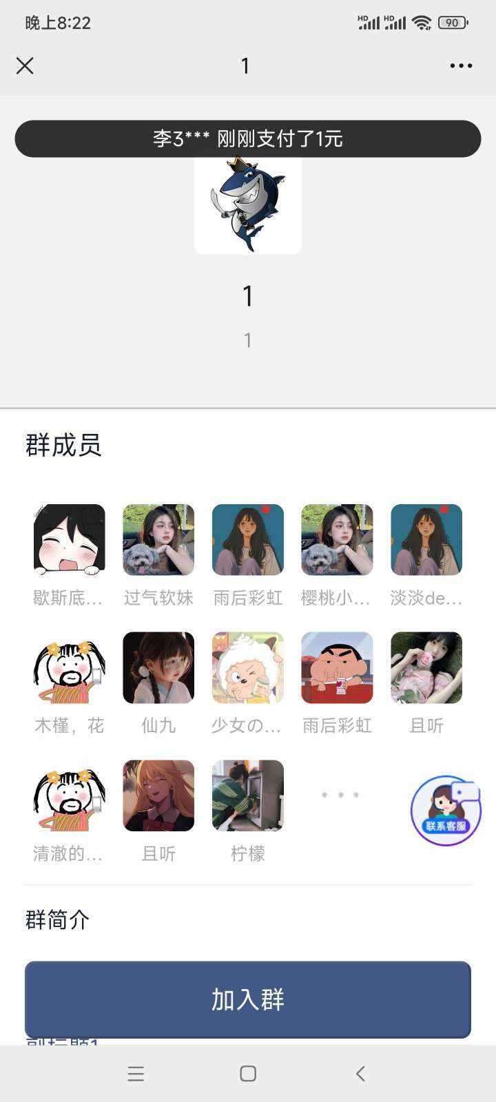 图片[3] - 2023年付费进群源码最新修复版 - 区块之眼 - 区块之眼