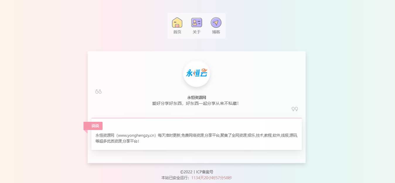 精美个人主页源码 - 区块之眼 - 区块之眼