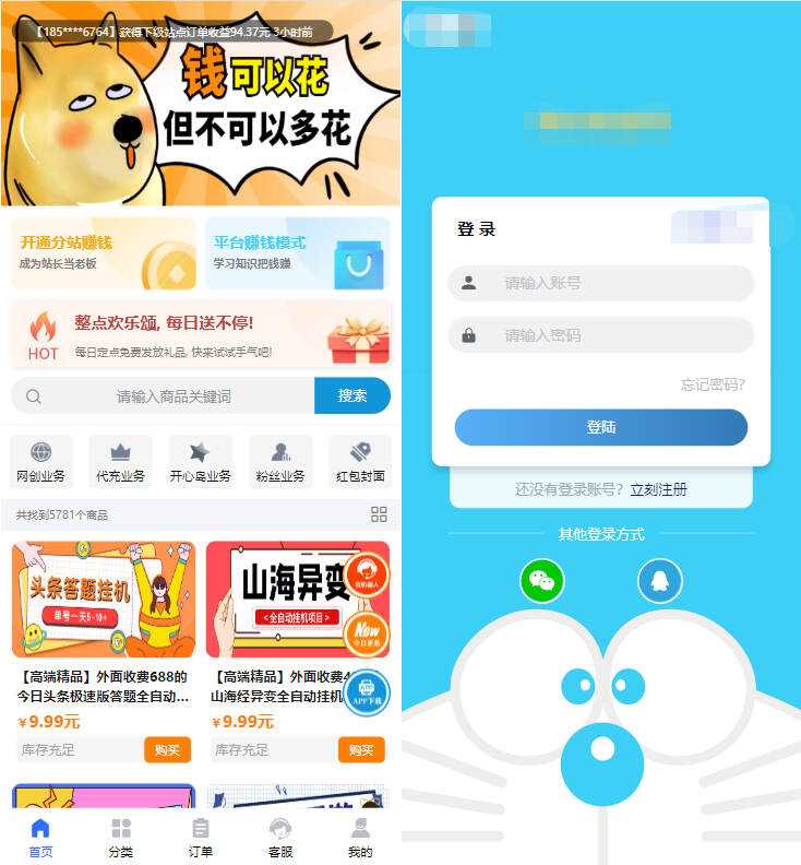 2023最新彩虹模板时光工作室模板源码自助下单彩虹知识付费 - 区块之眼 - 区块之眼