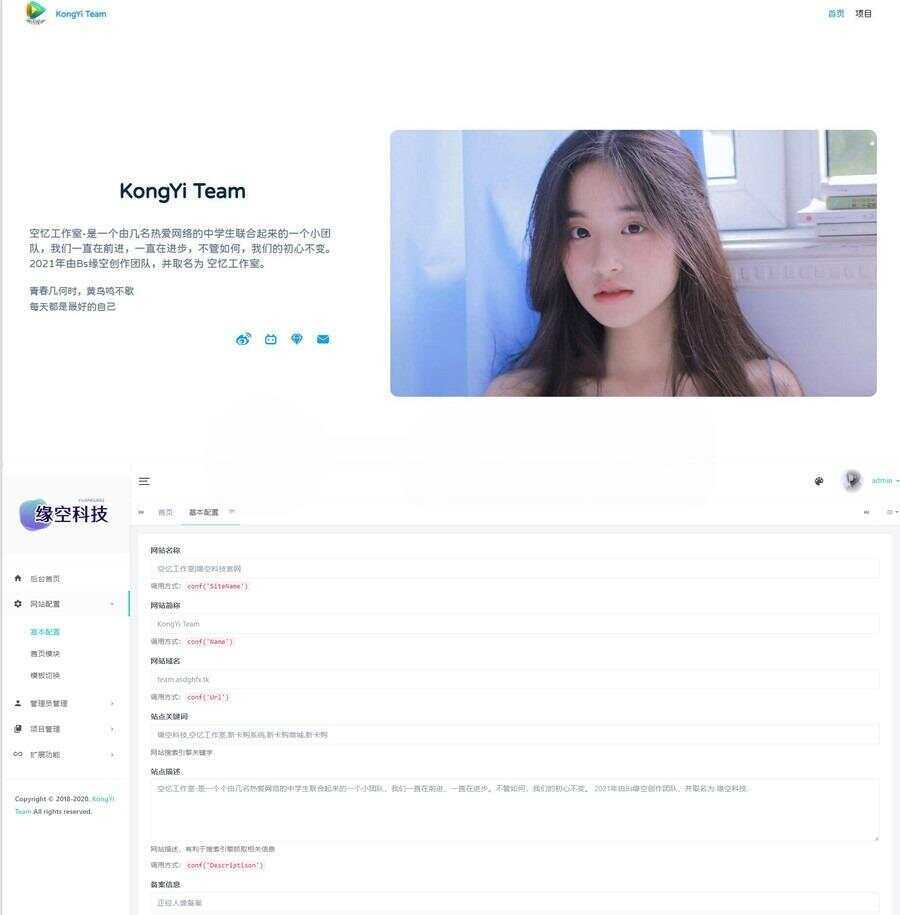 带后台官网网站与个人官网主页php源码 - 区块之眼 - 区块之眼