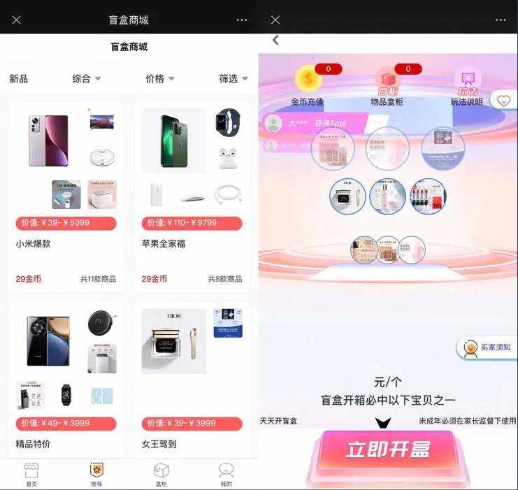 图片[2] - 2023最新款数码盲盒搭建 可打包app【源码+教程】 - 区块之眼 - 区块之眼