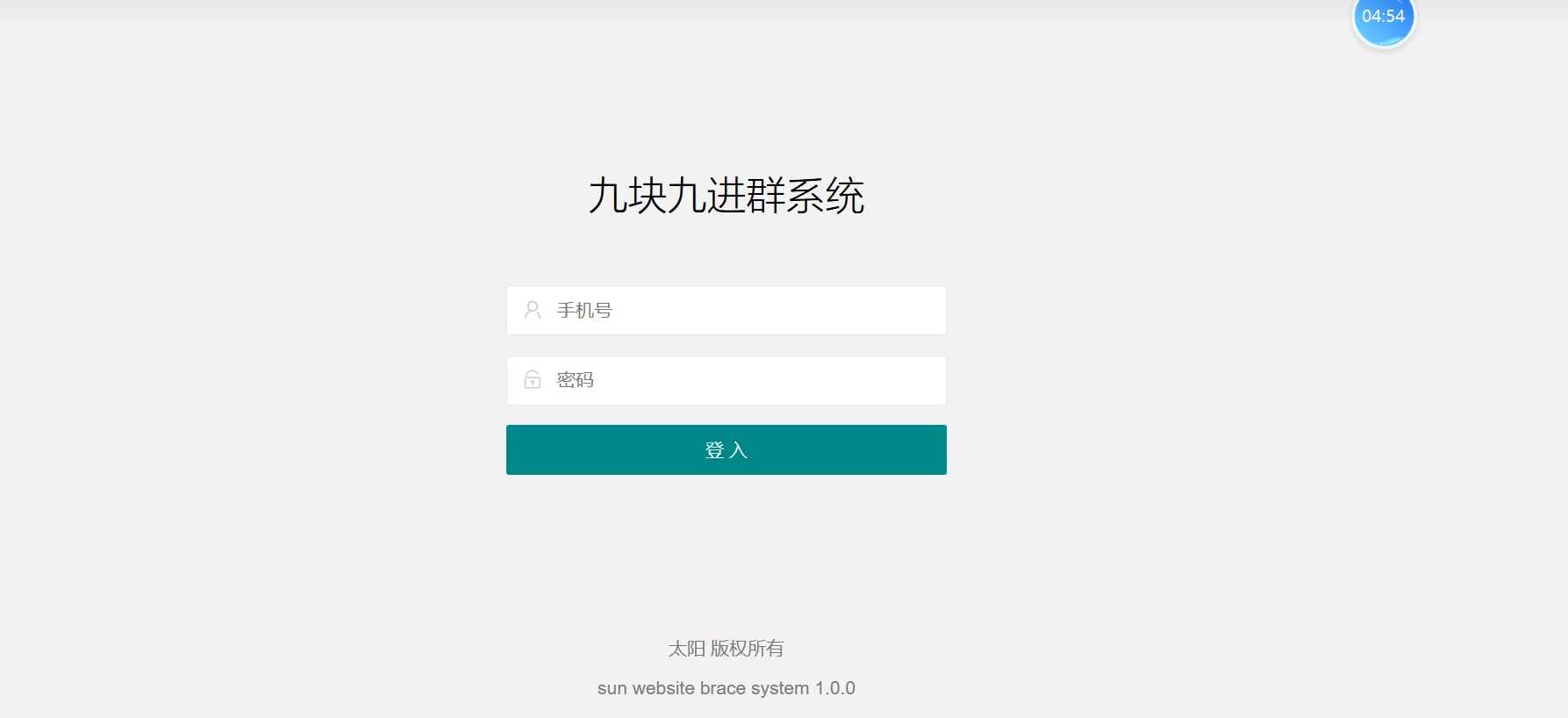 2023年付费进群源码最新修复版 - 区块之眼 - 区块之眼