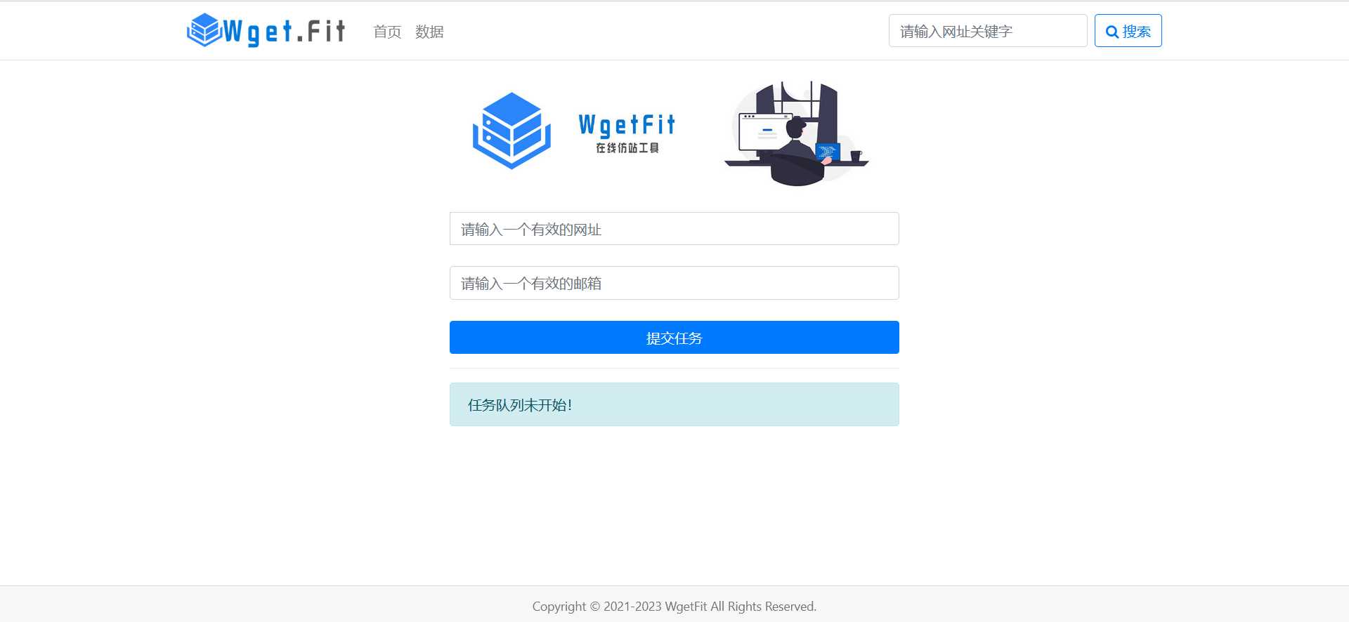 WgetFit在线仿站工具源码 - 区块之眼 - 区块之眼