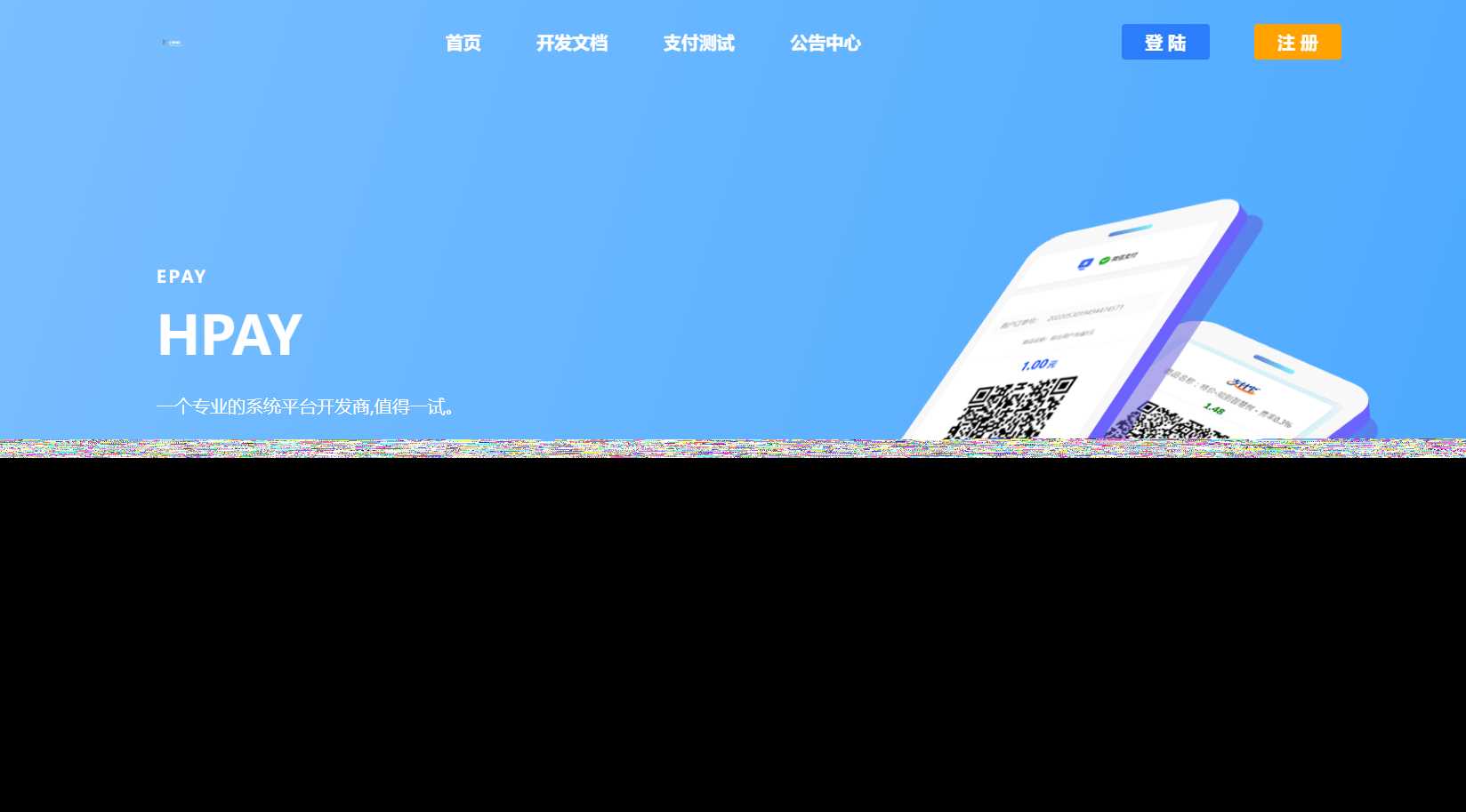 最新模板易支付系统源码 - 区块之眼 - 区块之眼