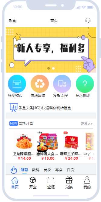 开源盲盒系统uniapp源码 - 区块之眼 - 区块之眼