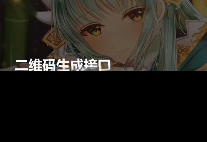 轻量级PHP本地生成二维码源码，无需第三方API - 区块之眼 - 区块之眼