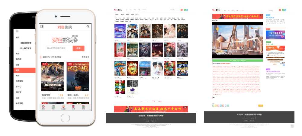 智云影院CMS程序PHP源码V3.0 无需数据库 - 区块之眼 - 区块之眼