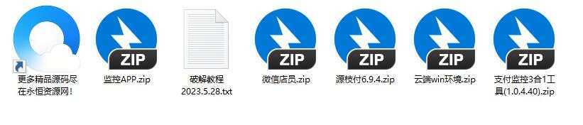 图片[2] - 最新破解源支付V6.9.4 - 区块之眼 - 区块之眼