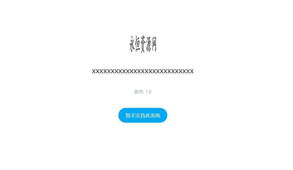 一个简约的APP下载页 兼容IOS 安卓 QQ微信内打开提示 - 区块之眼 - 区块之眼