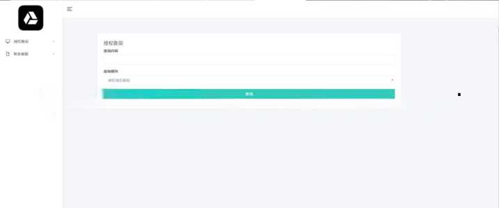 微信公众号无限回调授权系统源码 - 区块之眼 - 区块之眼