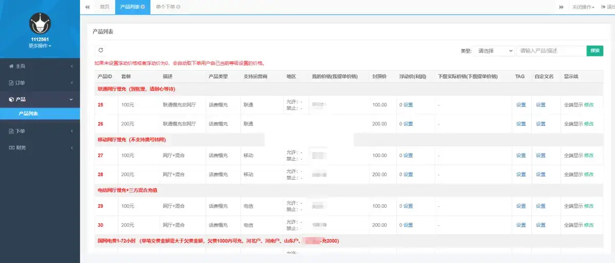 最新大猿人中控充值系统 免授权开心版 支持公众号H5、分销等 - 区块之眼 - 区块之眼