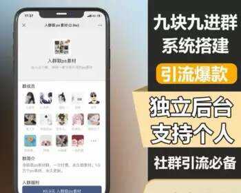 TP修改版付费进群系统 - 区块之眼 - 区块之眼