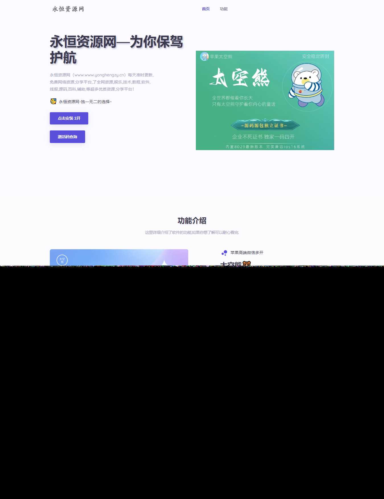 苹果太空熊官网html源码 - 区块之眼 - 区块之眼