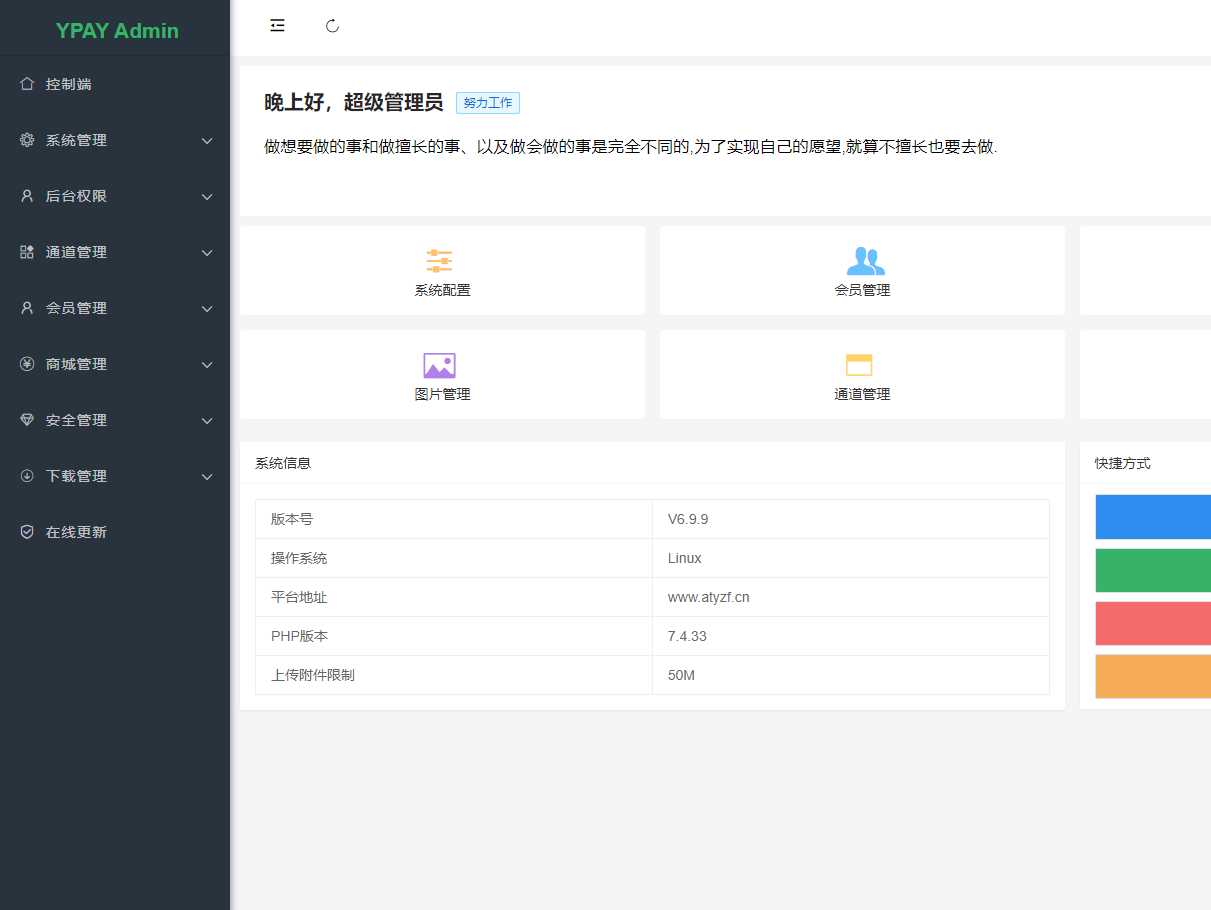 最新破解源支付V6.9.4 - 区块之眼 - 区块之眼
