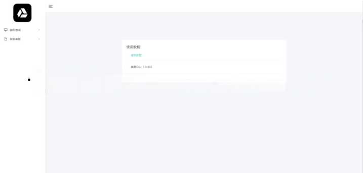 图片[4] - 微信公众号无限回调授权系统源码 - 区块之眼 - 区块之眼