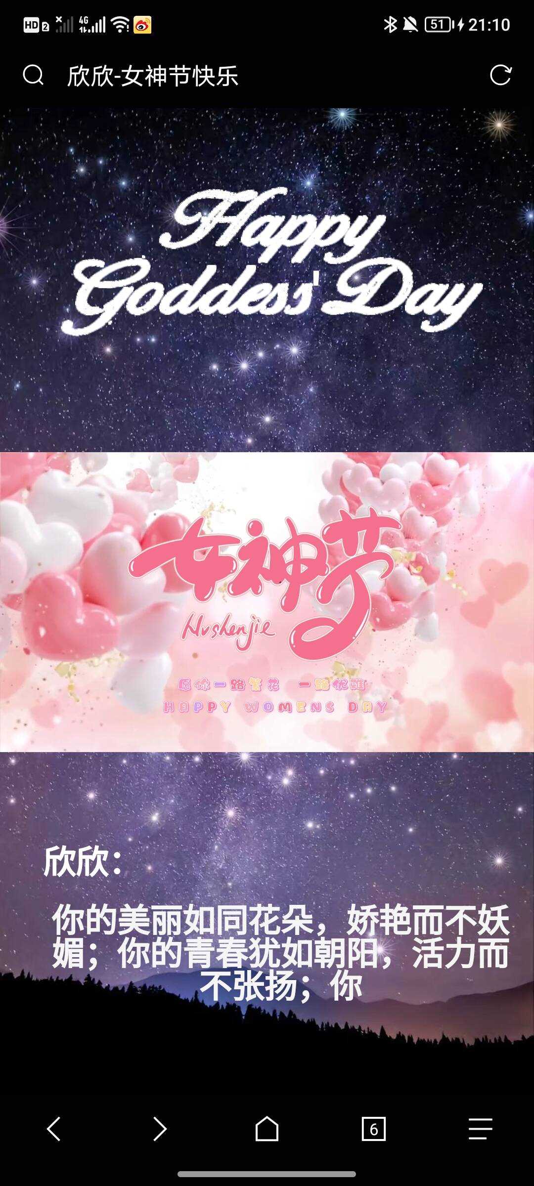 女神节网页生成api源码 - 区块之眼 - 区块之眼