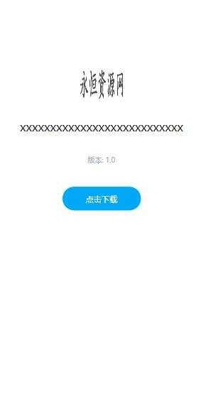 图片[3] - 一个简约的APP下载页 兼容IOS 安卓 QQ微信内打开提示 - 区块之眼 - 区块之眼