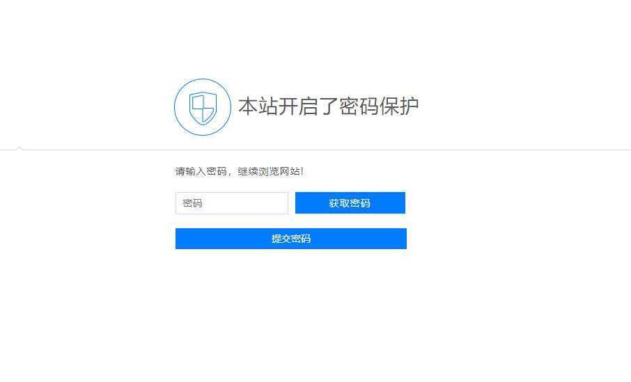 图片[2] - Emlog访问网站时需要密码验证插件 - 区块之眼 - 区块之眼