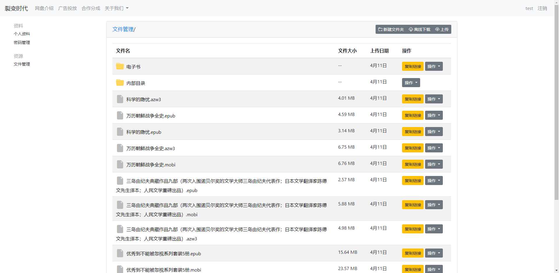 图片[2] - 文件传输共享系统 php网盘系统 手机电脑互传 内网共享 文本分享 - 区块之眼 - 区块之眼