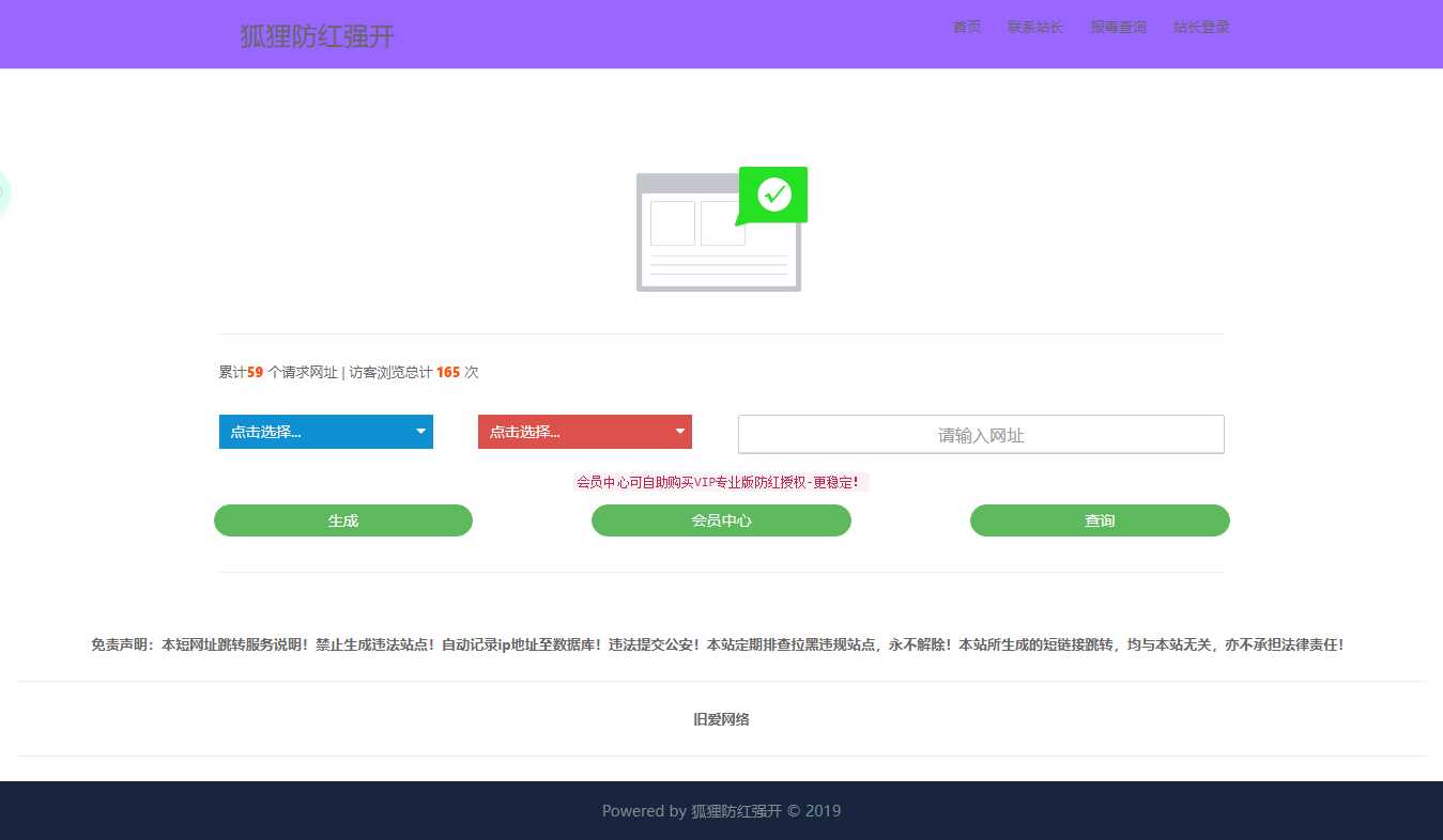 QQ微信强开域名防红源码 - 区块之眼 - 区块之眼