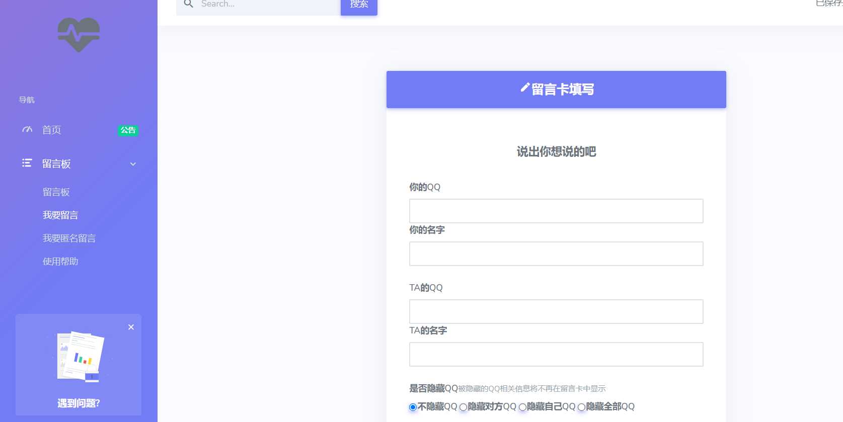 图片[2] - 在线留言系统源码 - 区块之眼 - 区块之眼