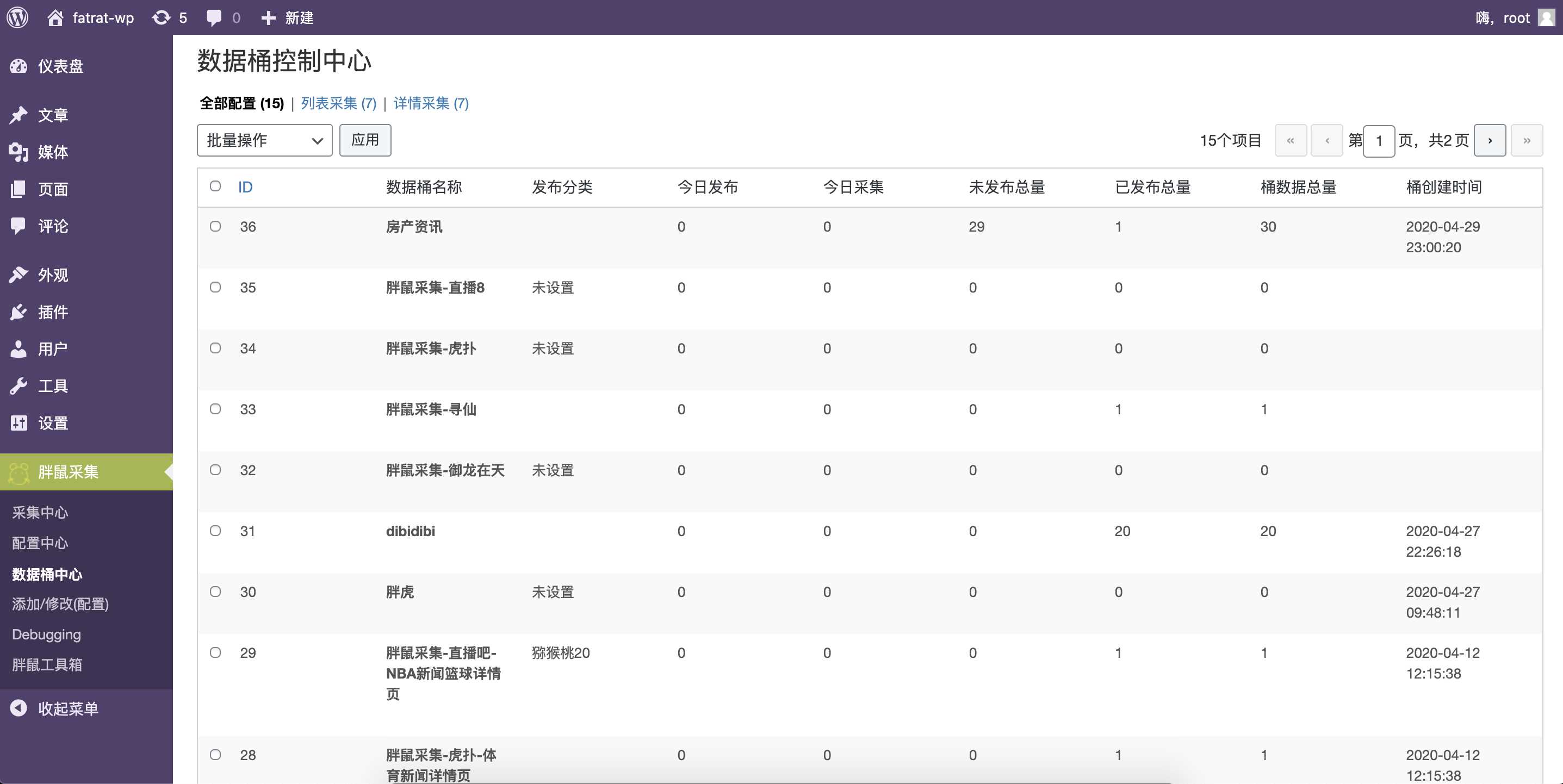 图片[3] - WordPress胖鼠采集V2.6.1 优秀开源采集插件 - 区块之眼 - 区块之眼