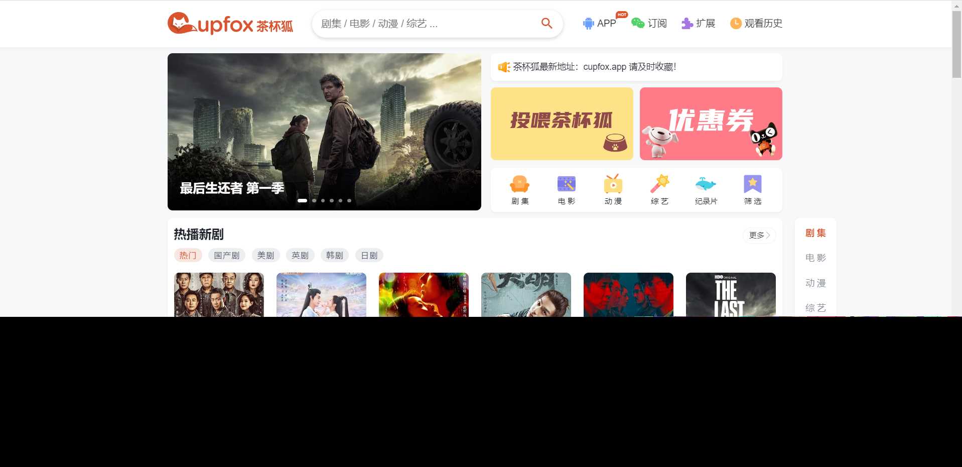 价值500元的茶杯狐影视跳转Python源码 - 区块之眼