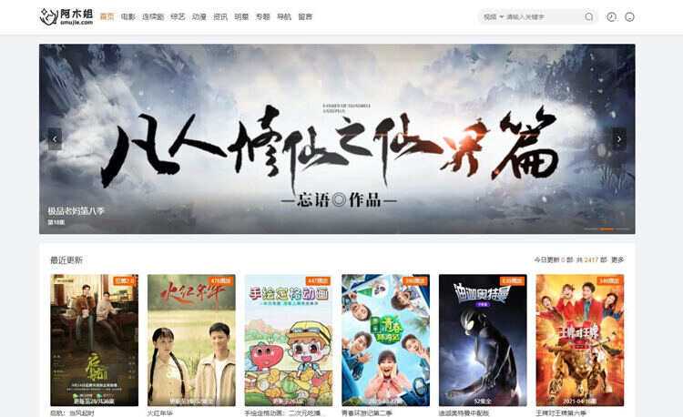 2023苹果CMS v10魔加主题1.1.6支持苹果CMS全部版本 - 区块之眼 - 区块之眼