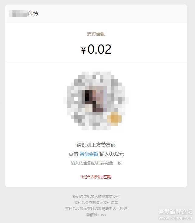 图片[4] - 个人收款码、赞赏码实现免签约微信支付接口原理+源码（开箱即用） - 区块之眼 - 区块之眼