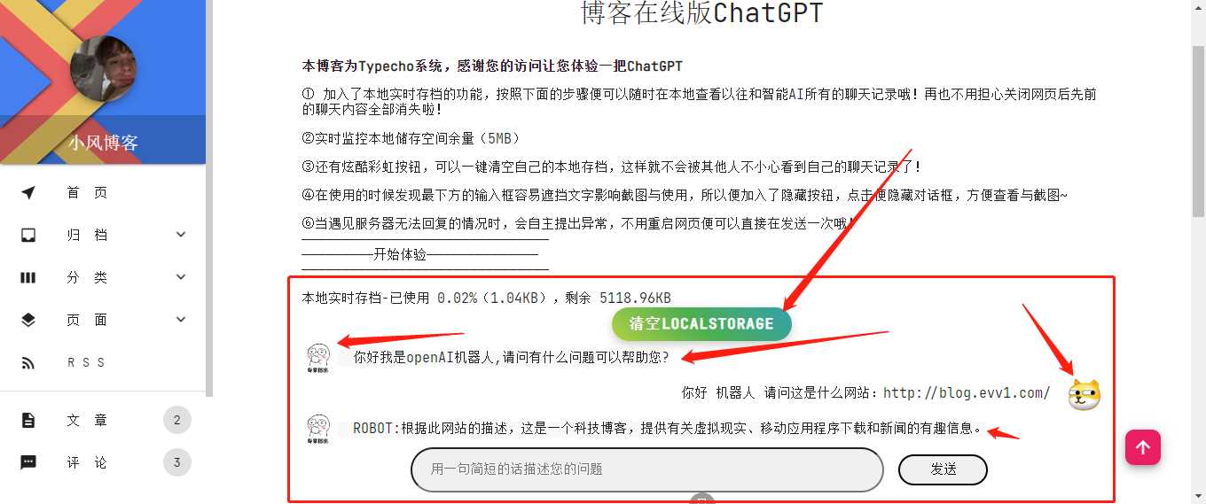 博客资源网 为您的网站插入添加chatgpt机器人 - 区块之眼 - 区块之眼