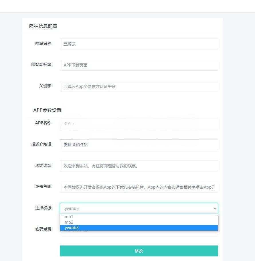 图片[2] - 2023最新APP下载单页源码 带管理后台 - 区块之眼 - 区块之眼