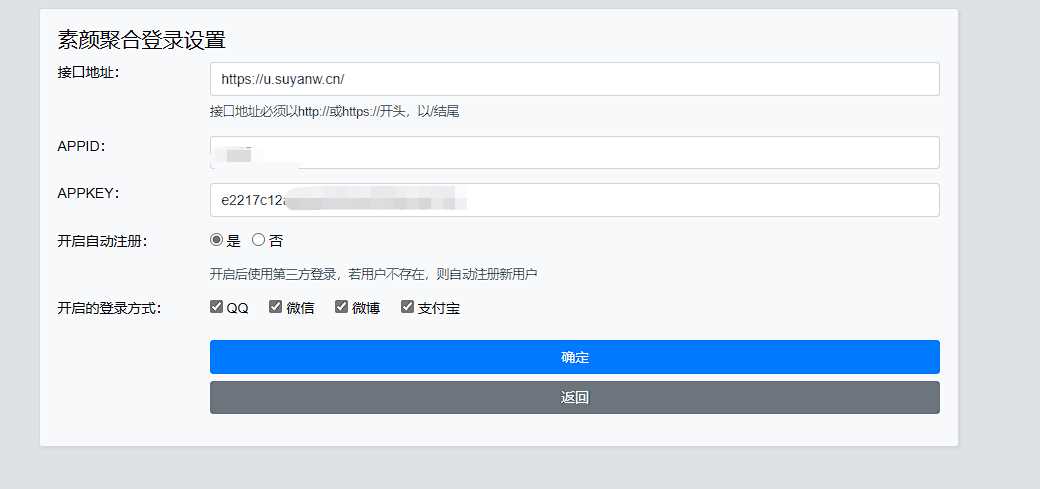 图片[2] - Xiuno BBS素颜聚合快捷登录插件 - 区块之眼 - 区块之眼