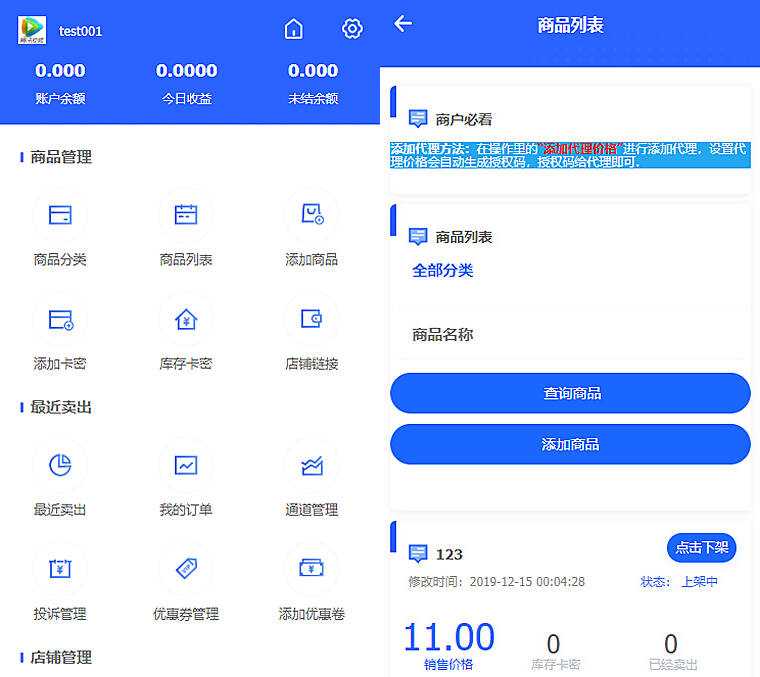 2023最新企业PHP多功能自动发卡平台源码带手机版 带多套商户模板 - 区块之眼 - 区块之眼