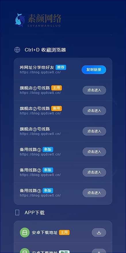 图片[2] - 素颜导航网官网永久发布页 个人导航网HTML - 区块之眼 - 区块之眼