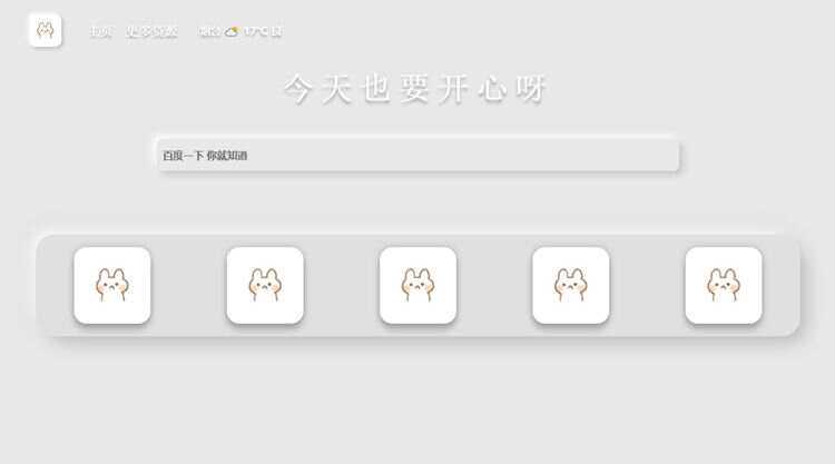 图片[2] - 带黑夜模式新拟态搜索导航主页HTML源码 - 区块之眼 - 区块之眼