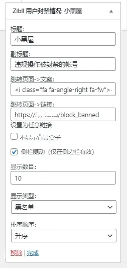 图片[2] - WordPress子比主题小黑屋列表单页源码 - 区块之眼 - 区块之眼