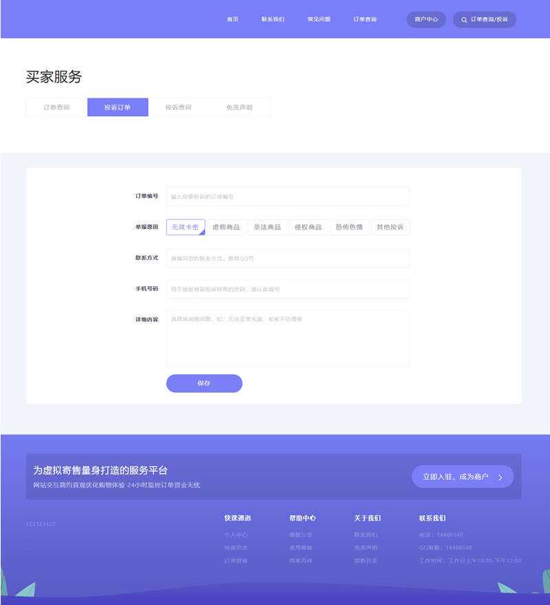 图片[2] - 2023最新企业PHP多功能自动发卡平台源码带手机版 带多套商户模板 - 区块之眼 - 区块之眼