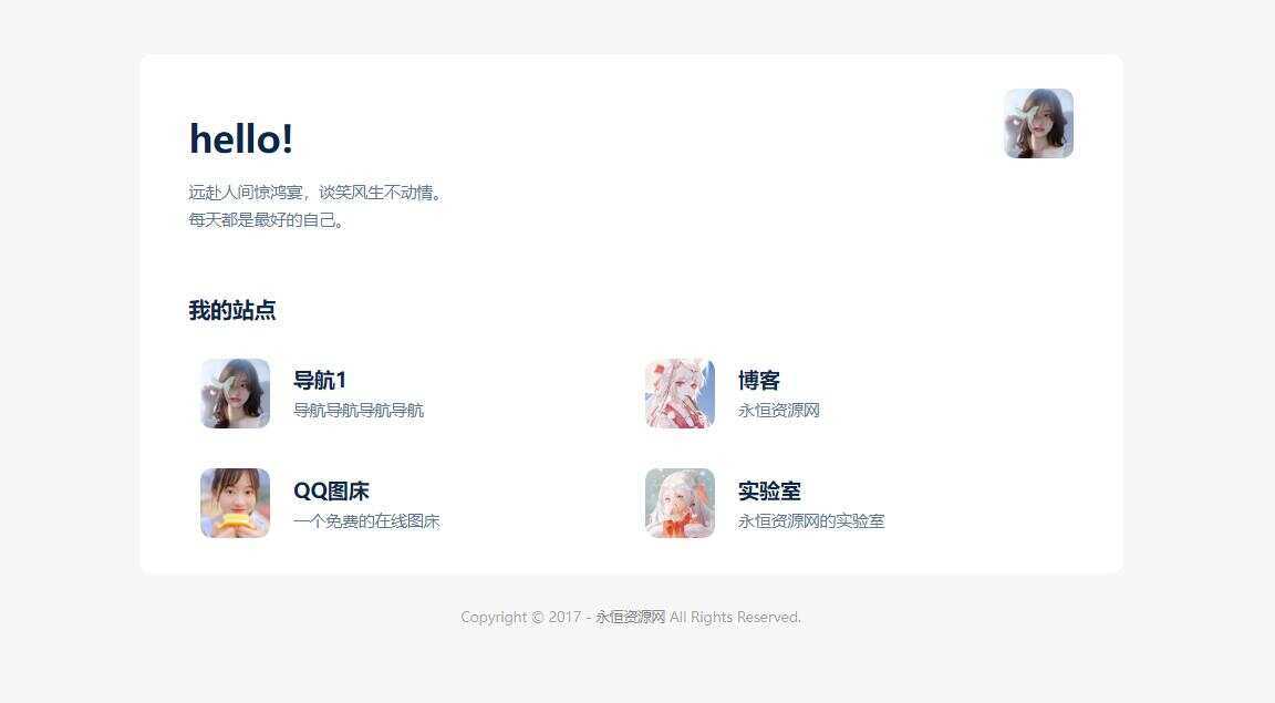 非常漂亮的自适应个人主页卡片导航 HTML源码 - 区块之眼 - 区块之眼