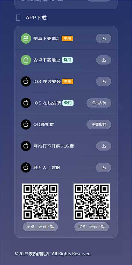 图片[3] - 素颜导航网官网永久发布页 个人导航网HTML - 区块之眼 - 区块之眼