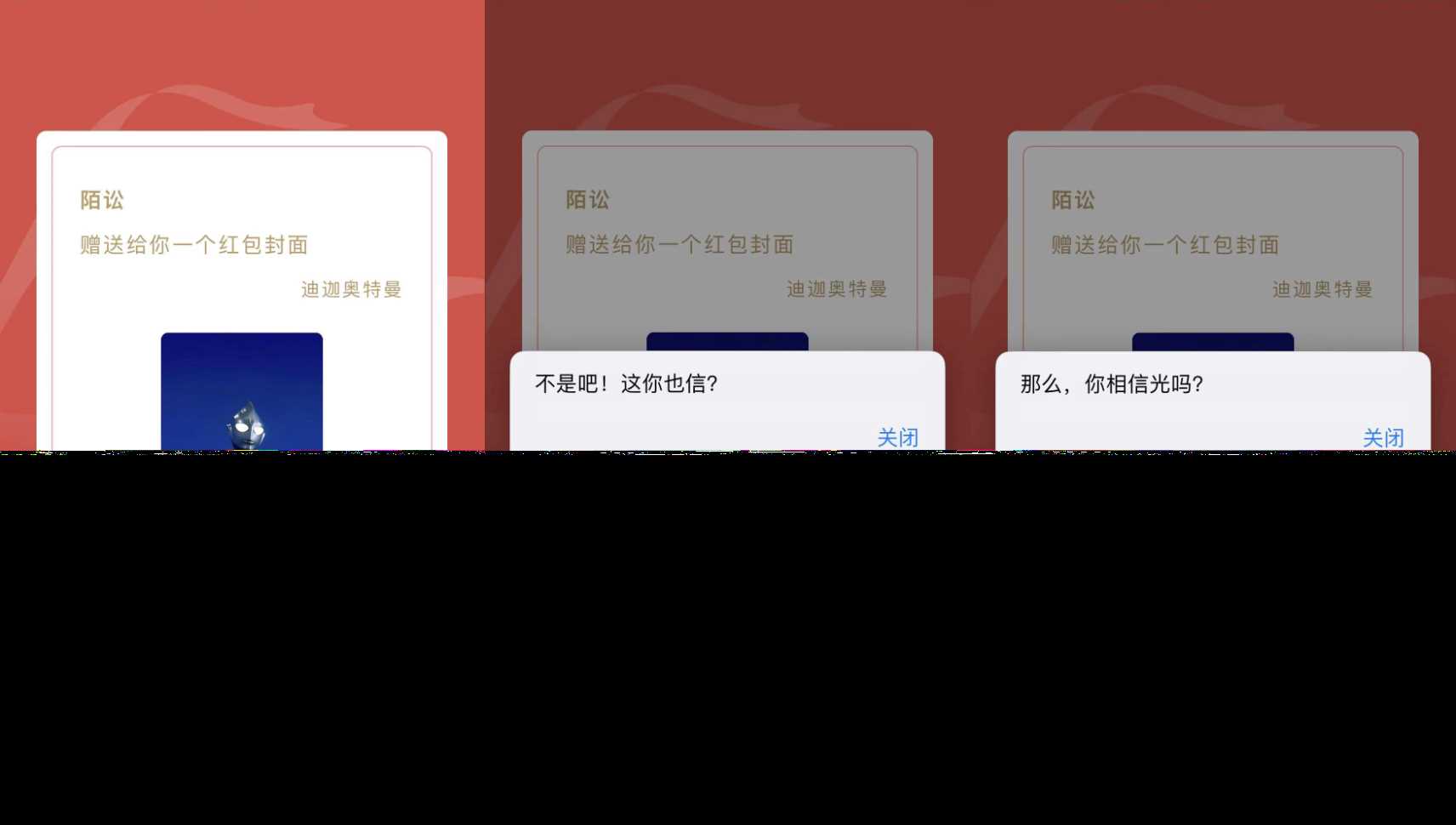 红包封面整蛊版网页源码 - 区块之眼 - 区块之眼